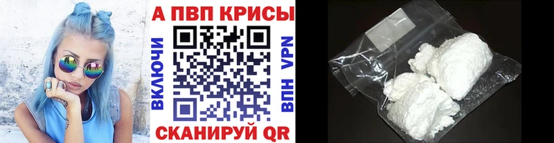 A-PVP Соль  Серов 