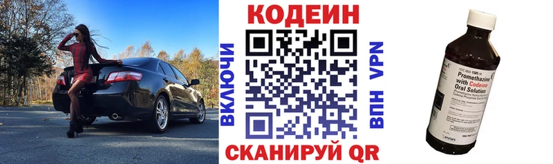 закладка  гидра сайт  Codein напиток Lean (лин)  Серов 