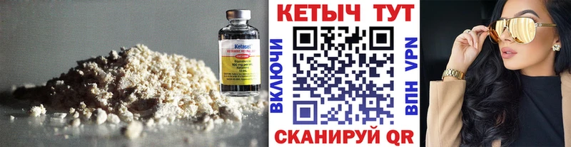 Кетамин ketamine Серов