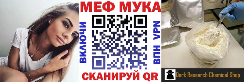 МЯУ-МЯУ кристаллы  Серов 