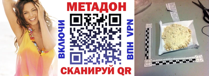 МЕТАДОН мёд Серов