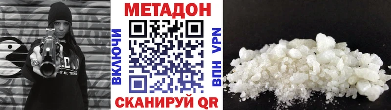 МЕТАДОН белоснежный  Серов 